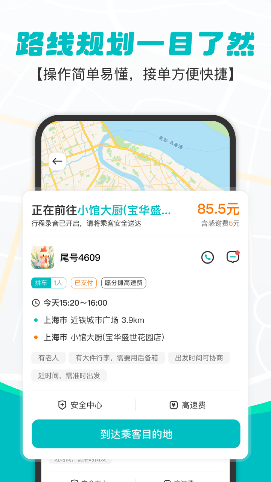 拇指出行app截图