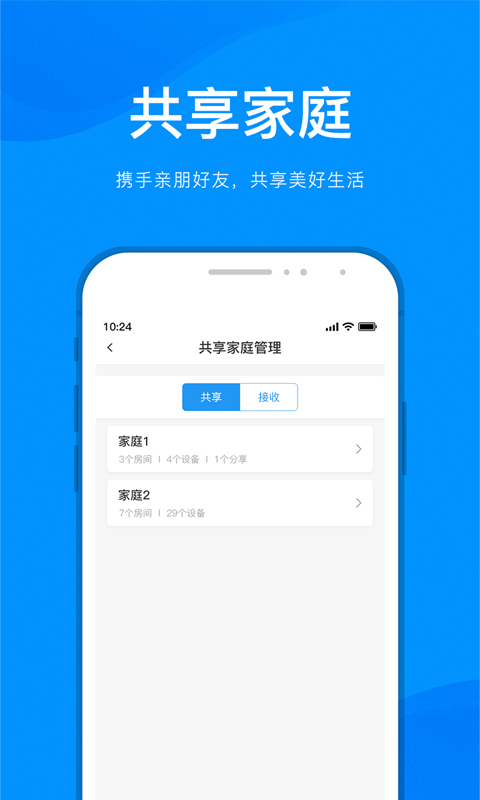 敏智家下载介绍图