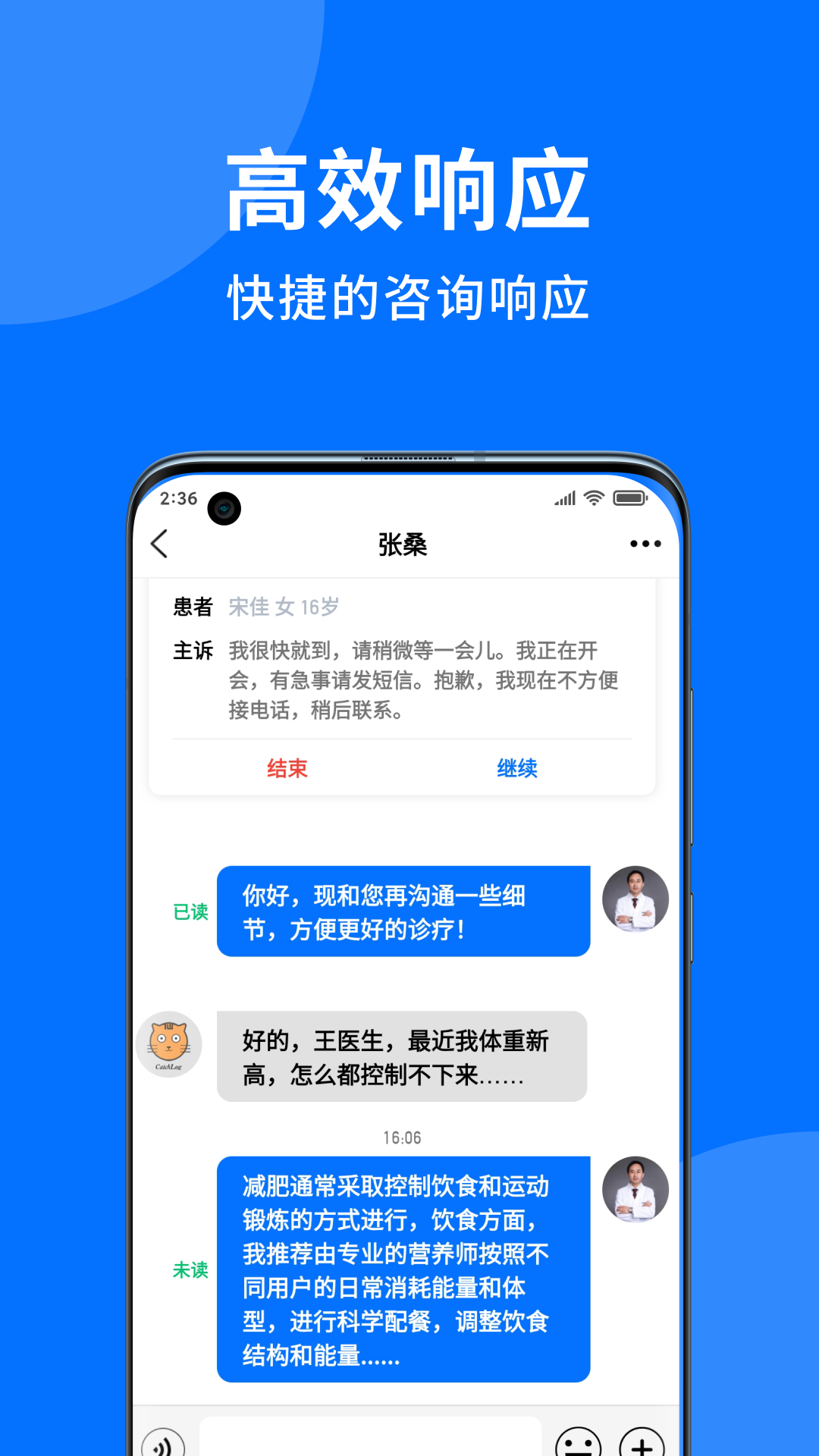 妙智康医护端app截图