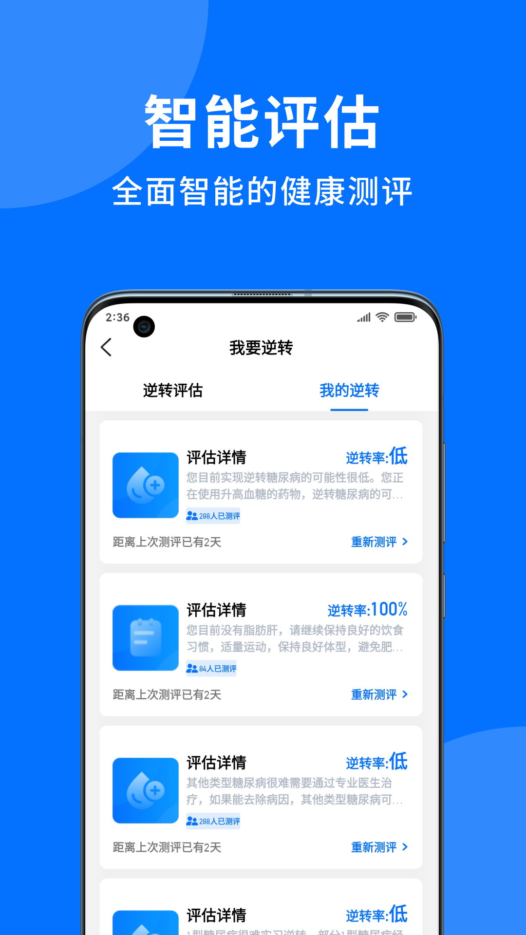 妙智康医护端app截图