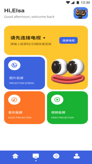 莫扎兔影视app截图