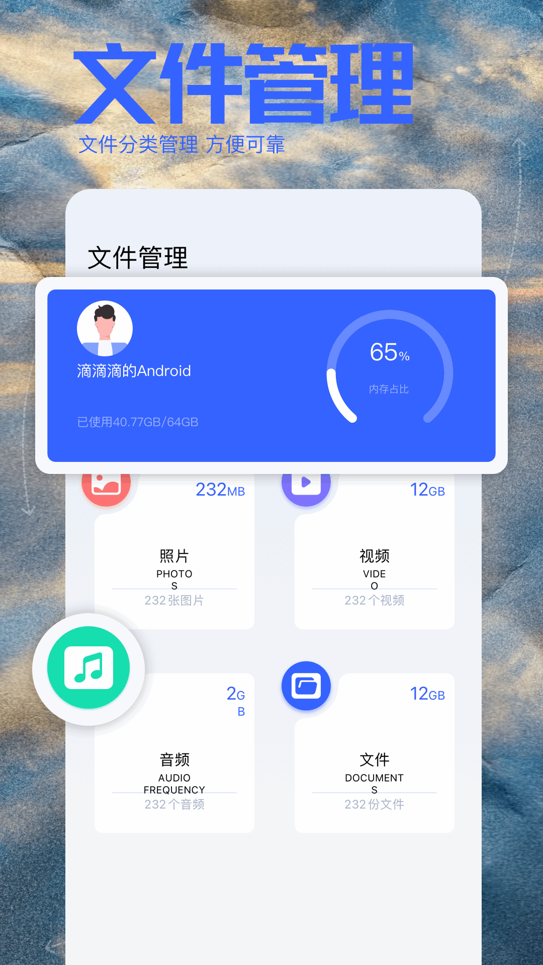 明智屋下载介绍图