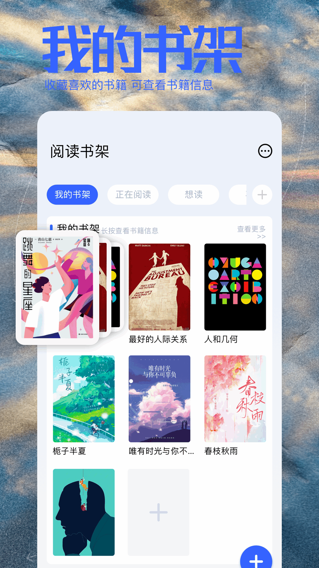 明智屋app截图