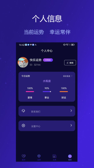 麦子星球下载介绍图