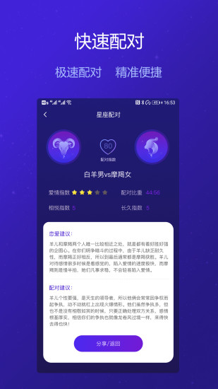 麦子星球app截图