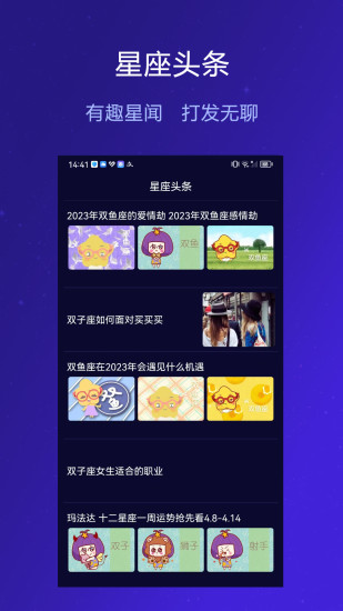 麦子星球app截图