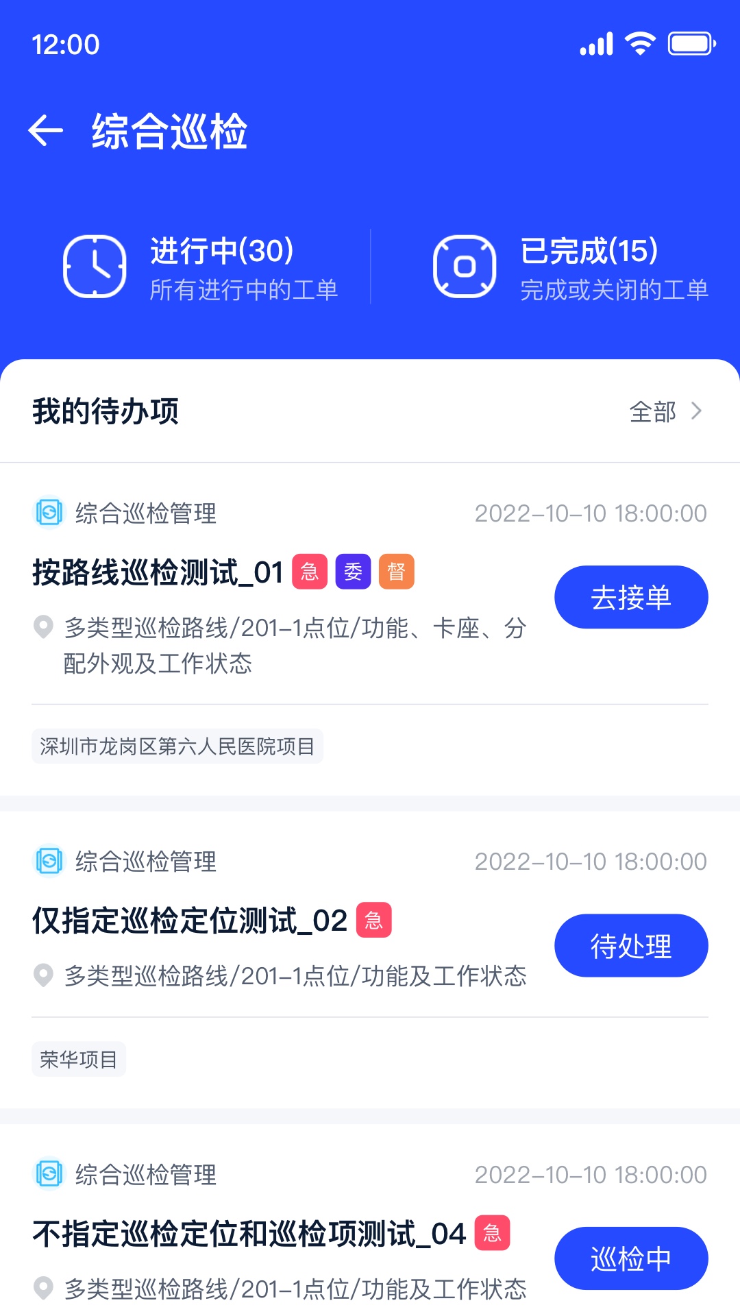 明智优点app截图