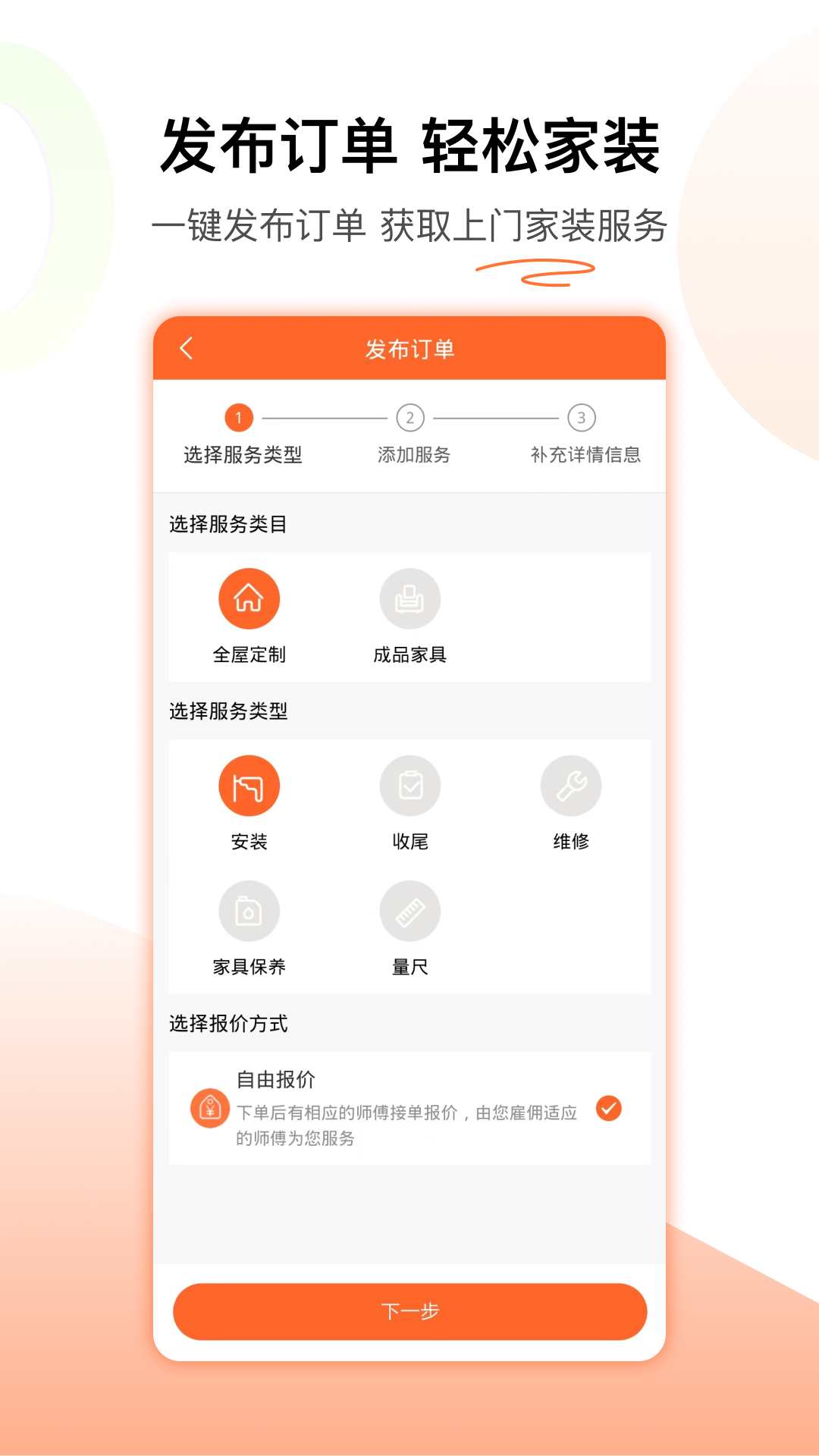 木智云家app截图