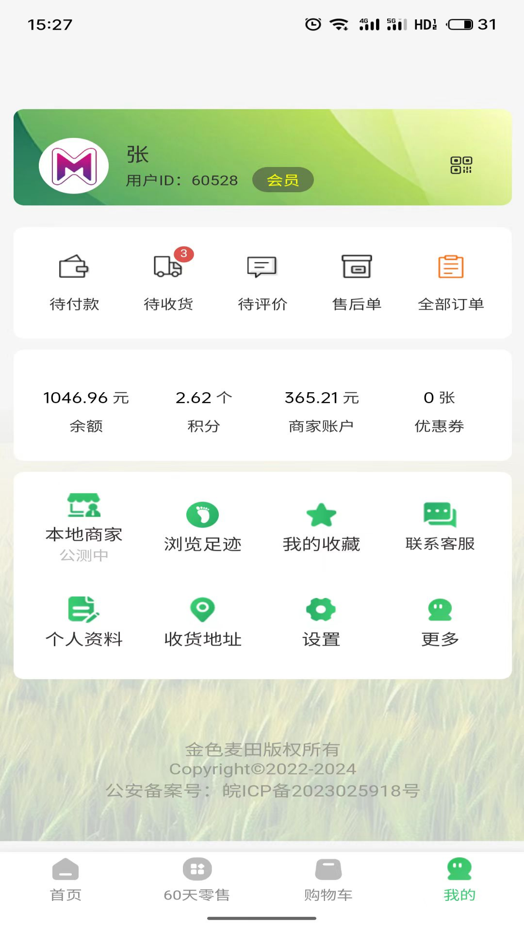 麦子优选app截图