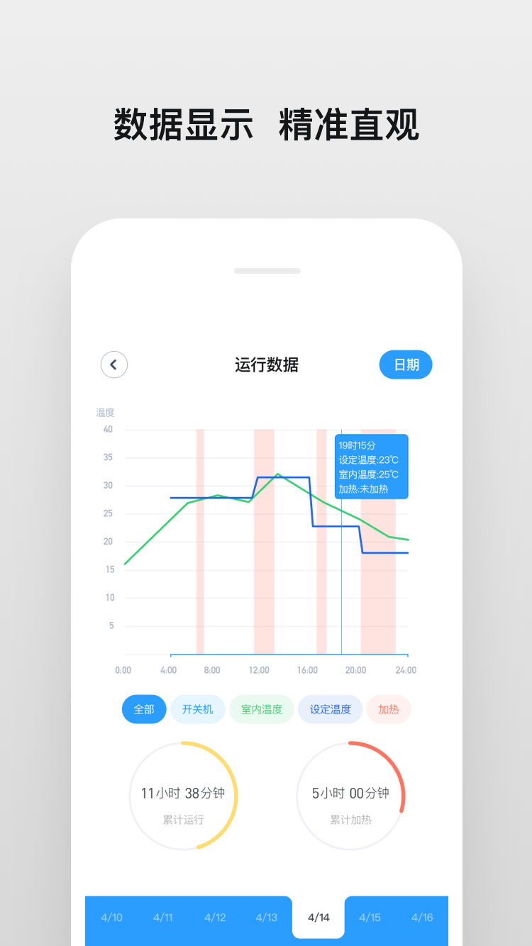 明珠智家app截图