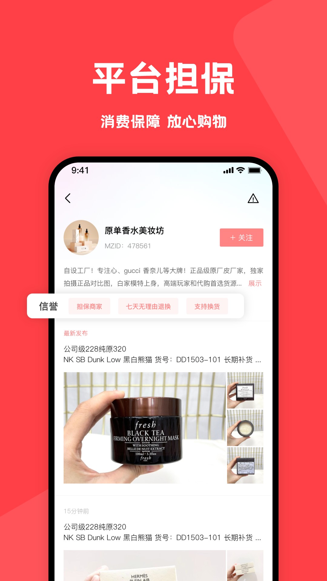 美妆之家app截图