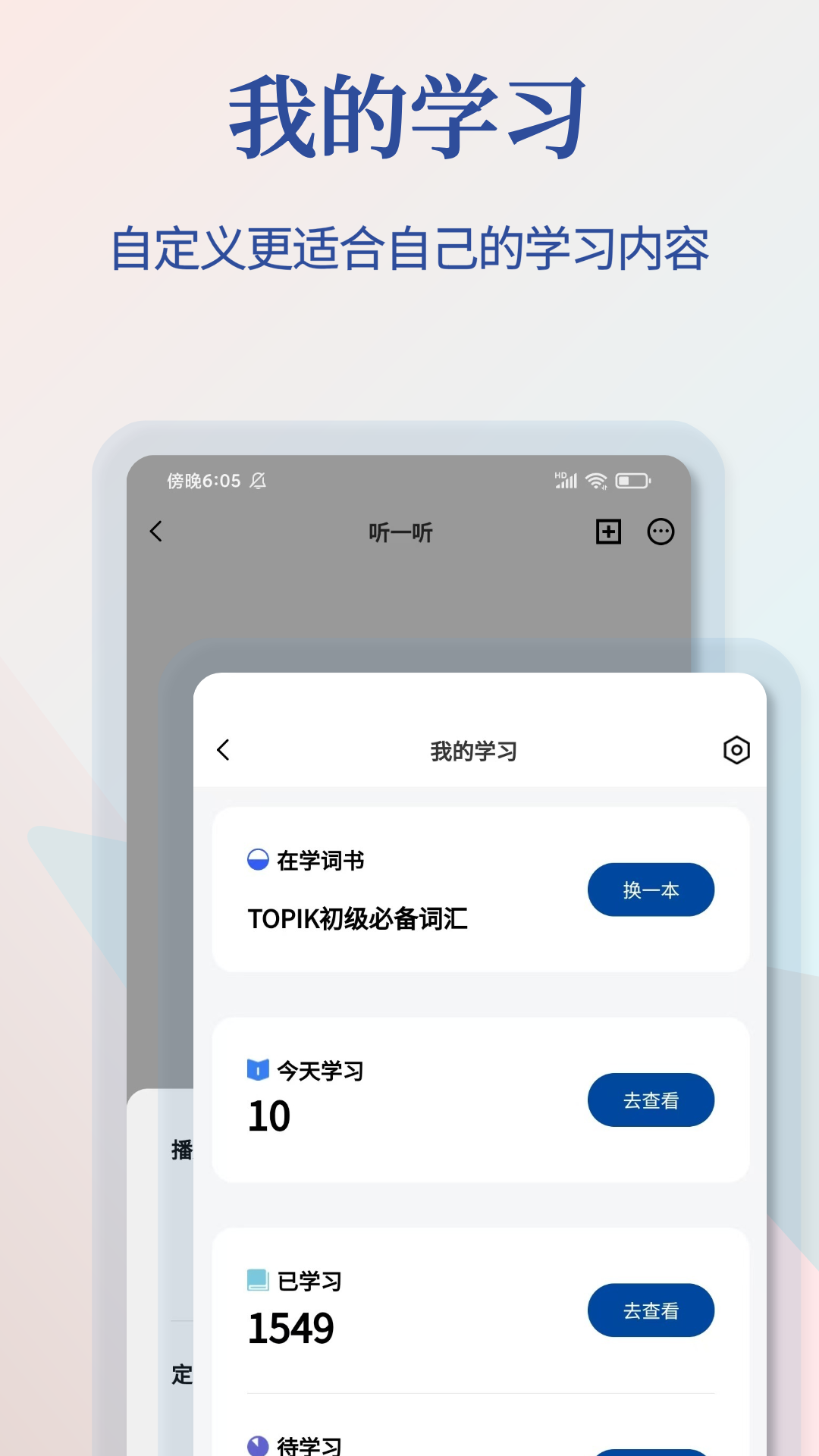 Navi韩语社下载介绍图