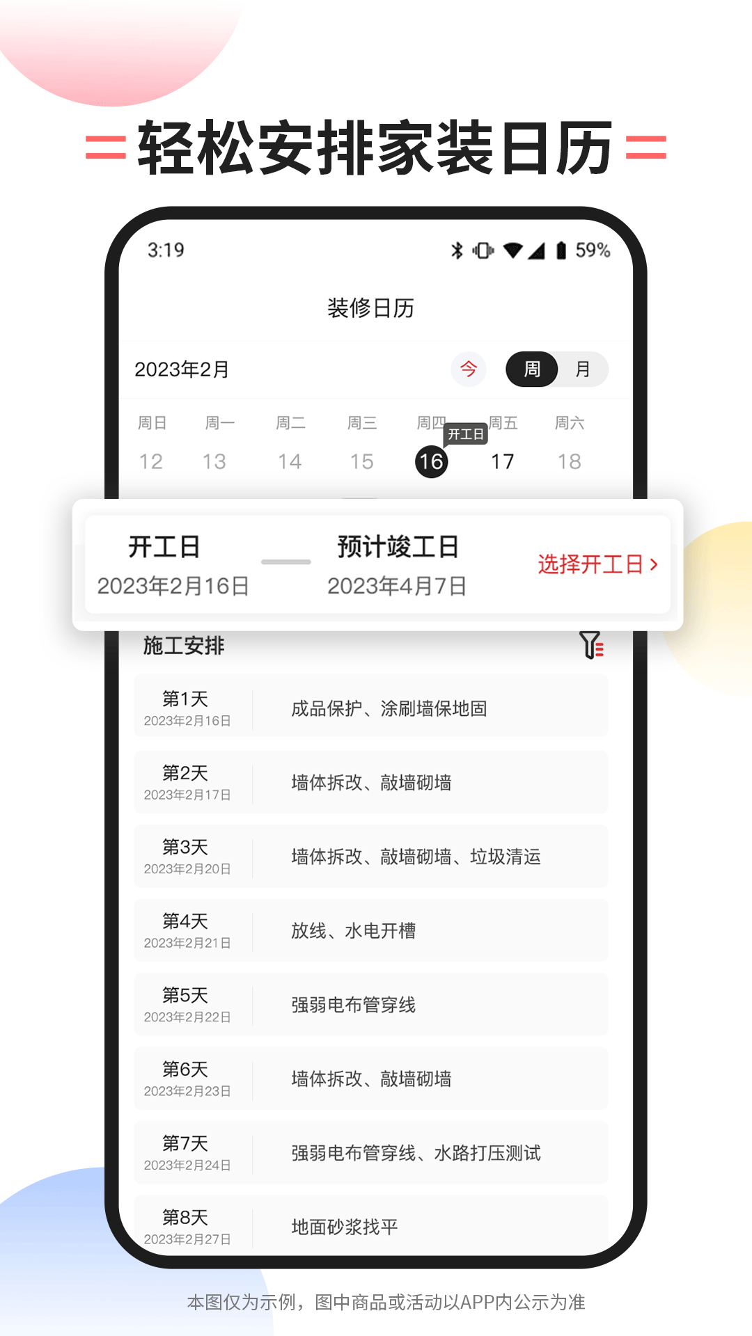 内伯app截图