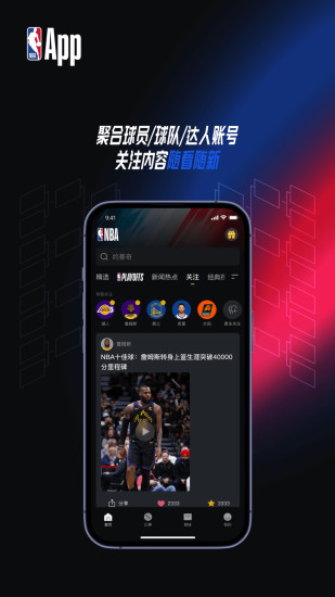 NBA下载介绍图