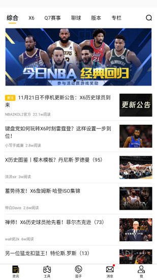 NBA2K助手下载介绍图