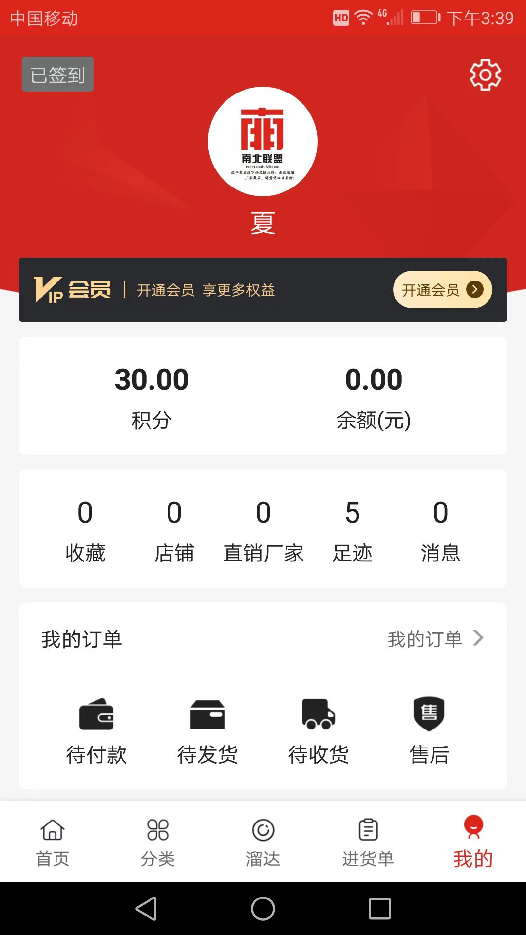 南北联盟工业品下载介绍图