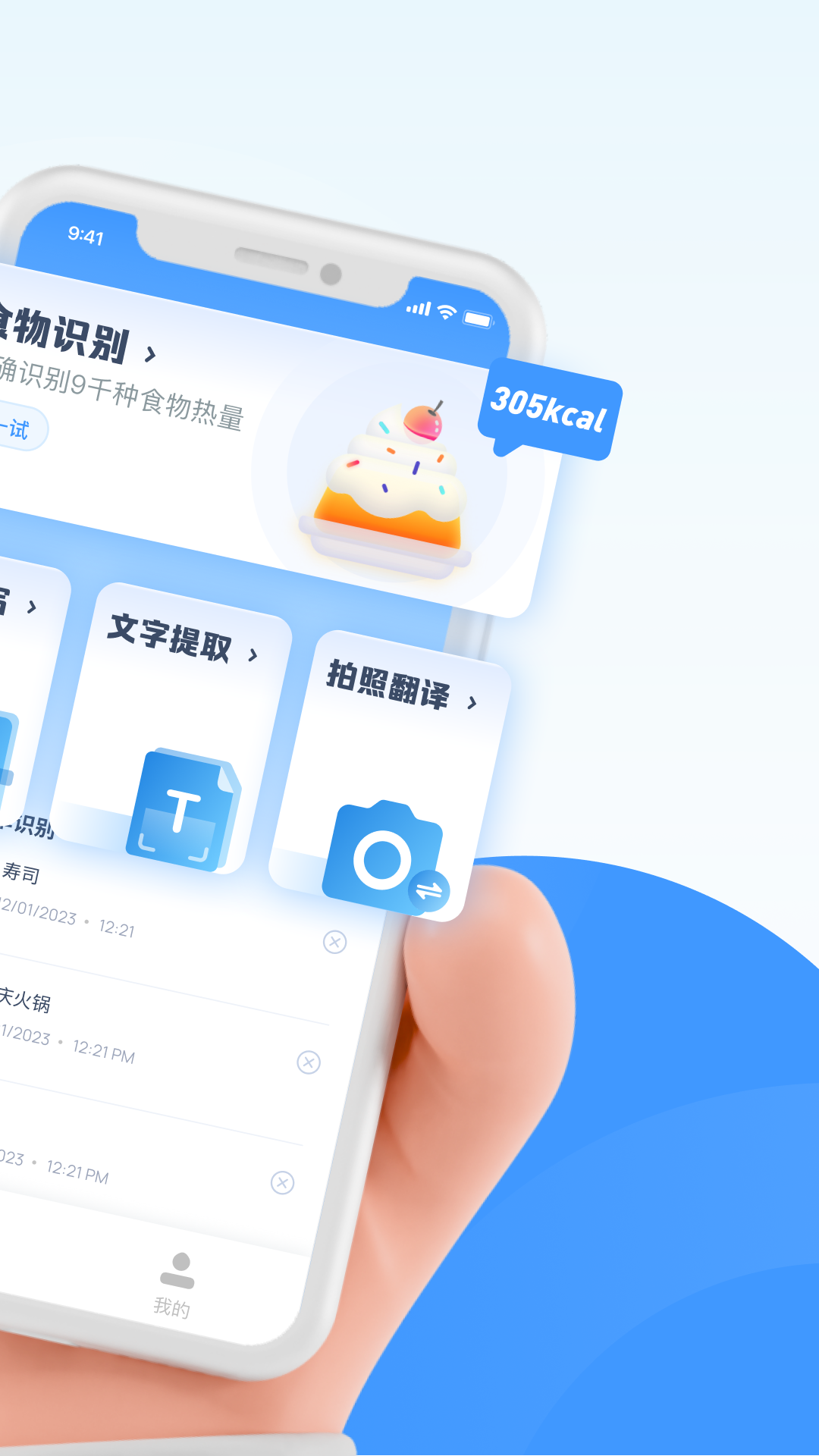 南北扫描app截图