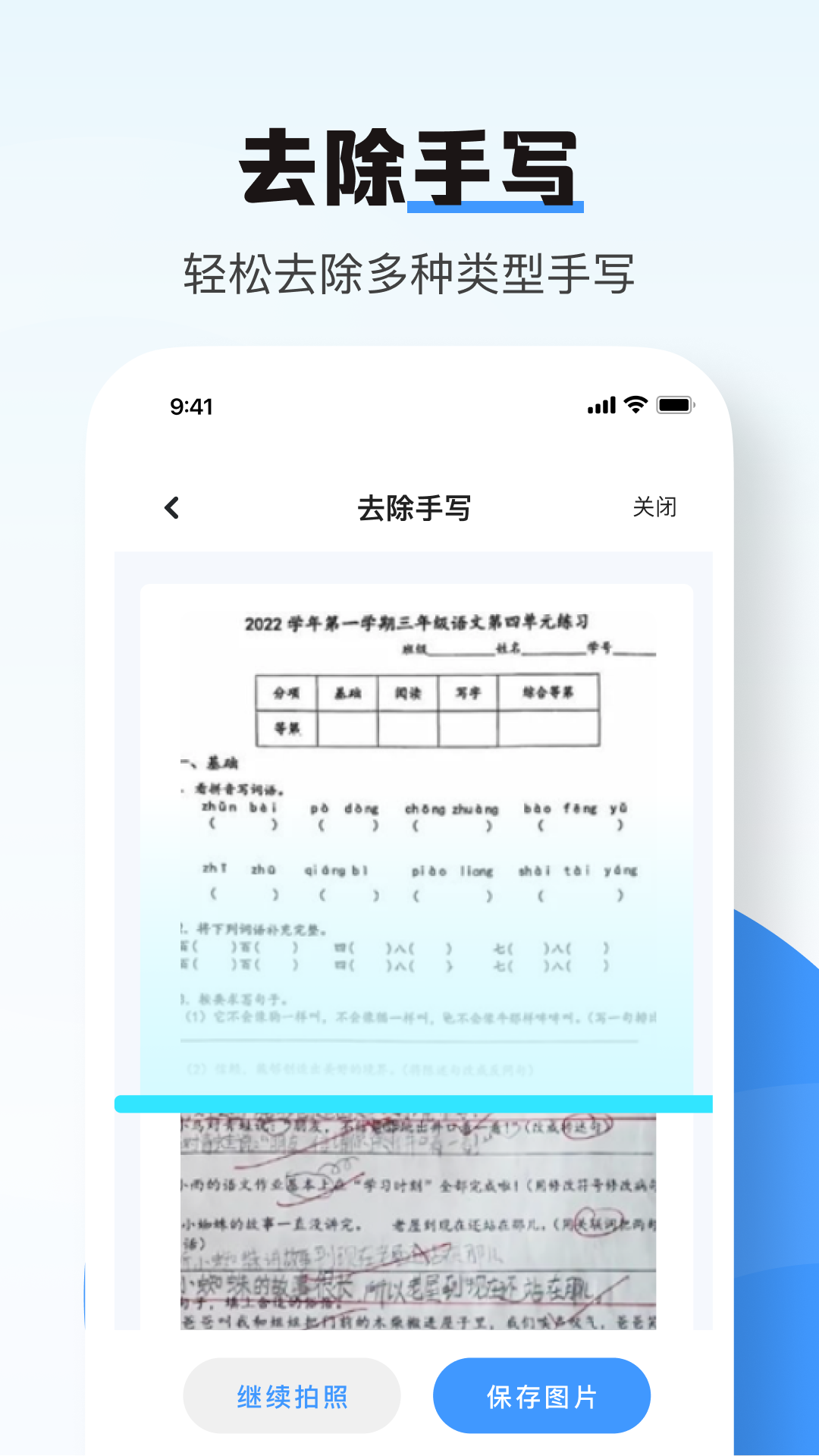 南北扫描app截图