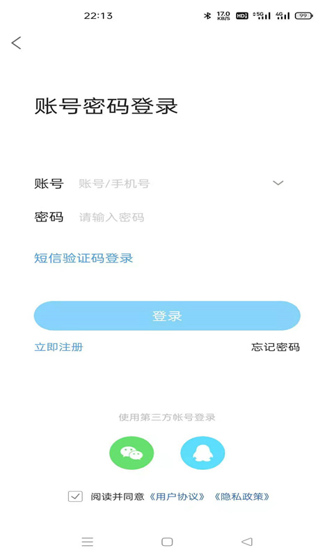 南部网app截图