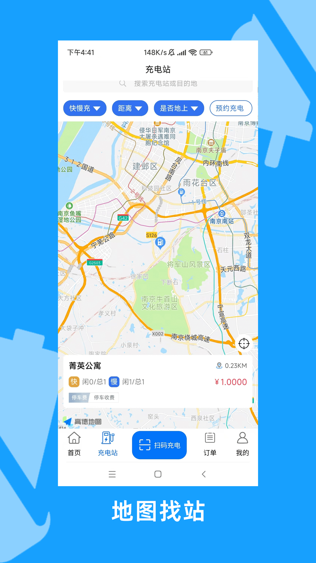 宁充充下载介绍图