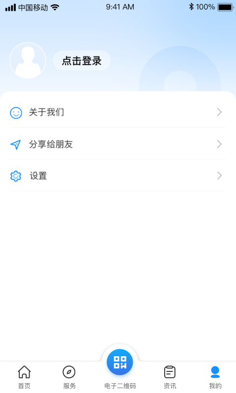 南昌社保卡app截图