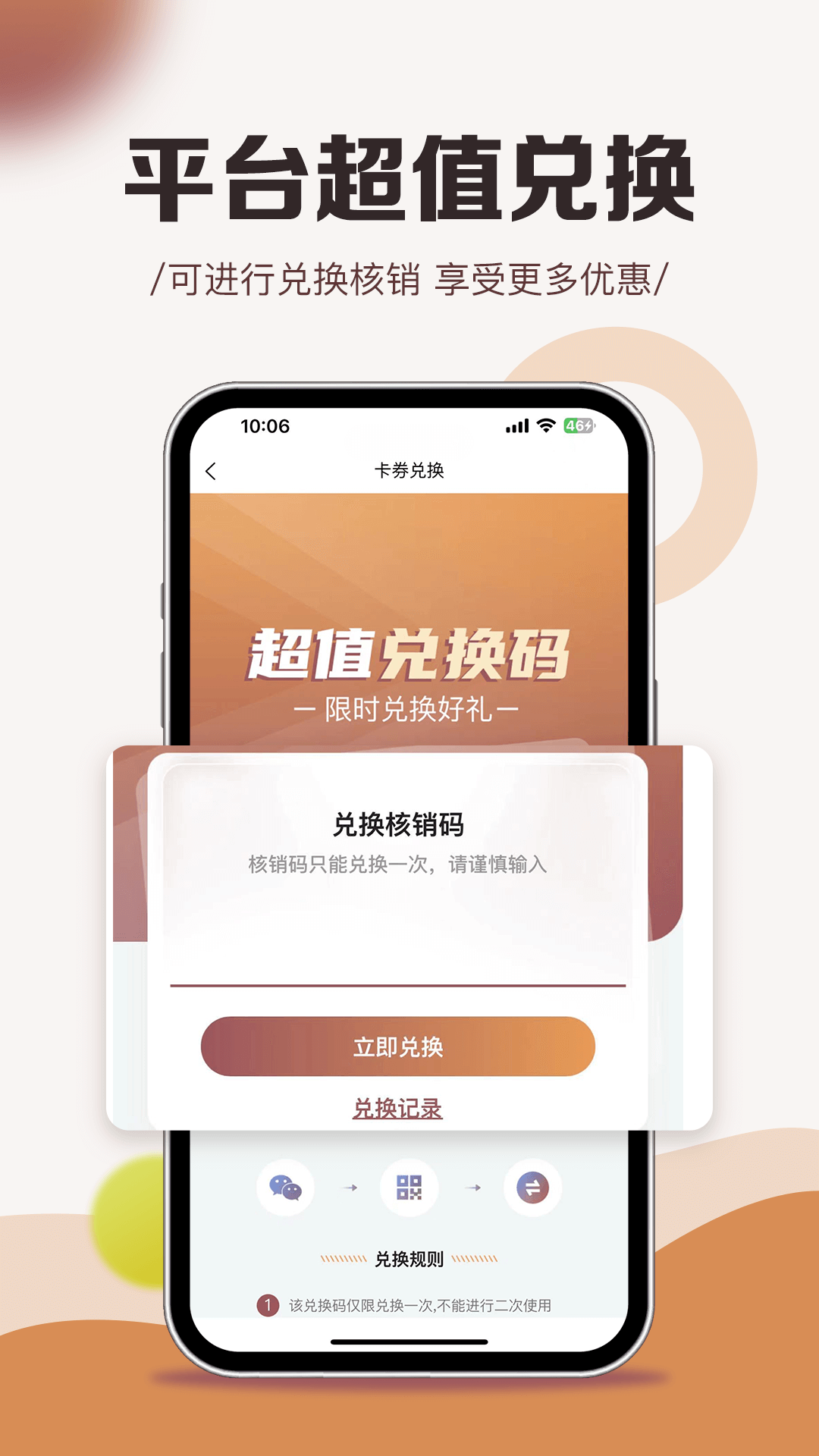 南蝶到家app截图