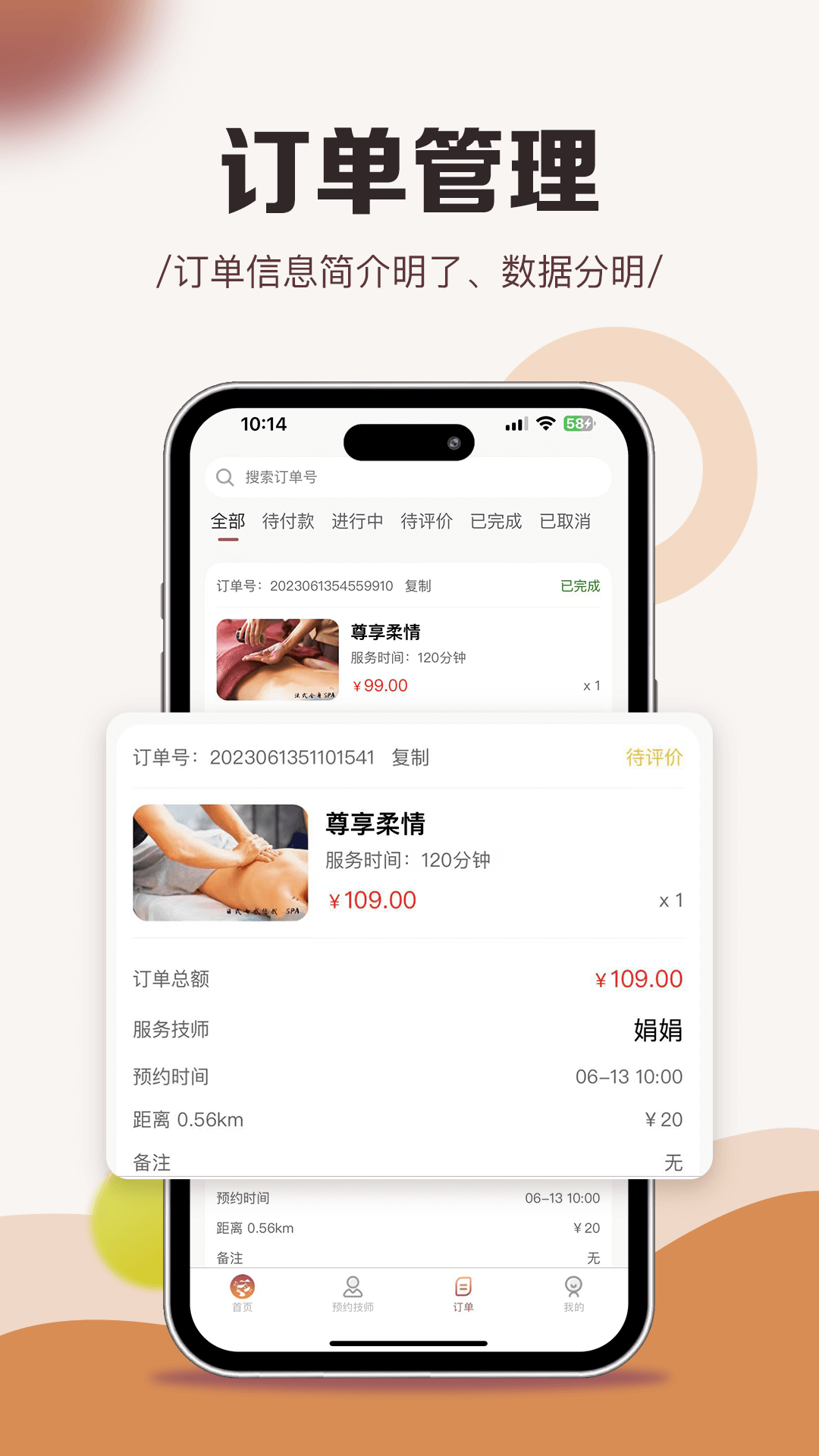 南蝶到家app截图