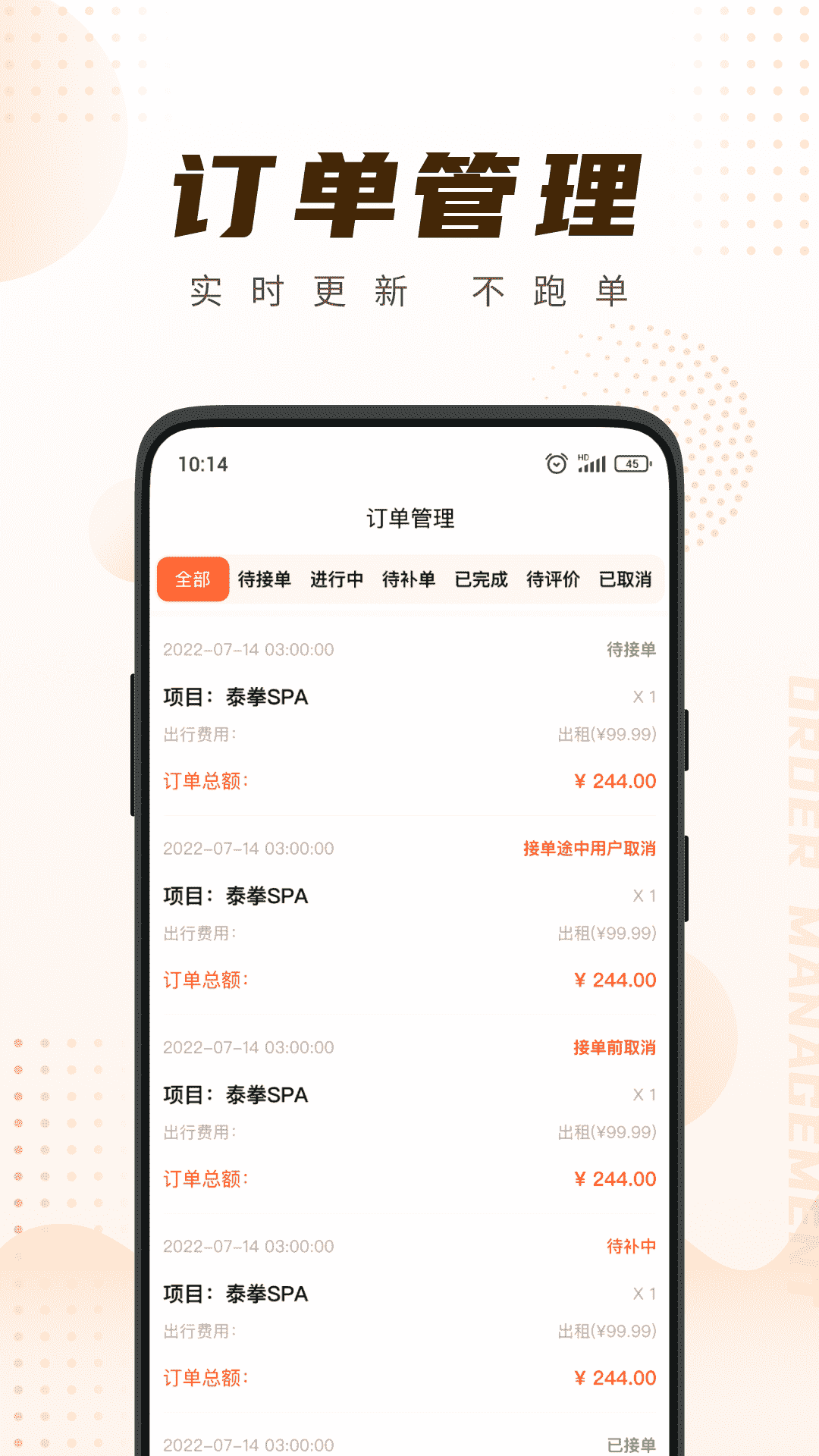 你点到家技师端app截图