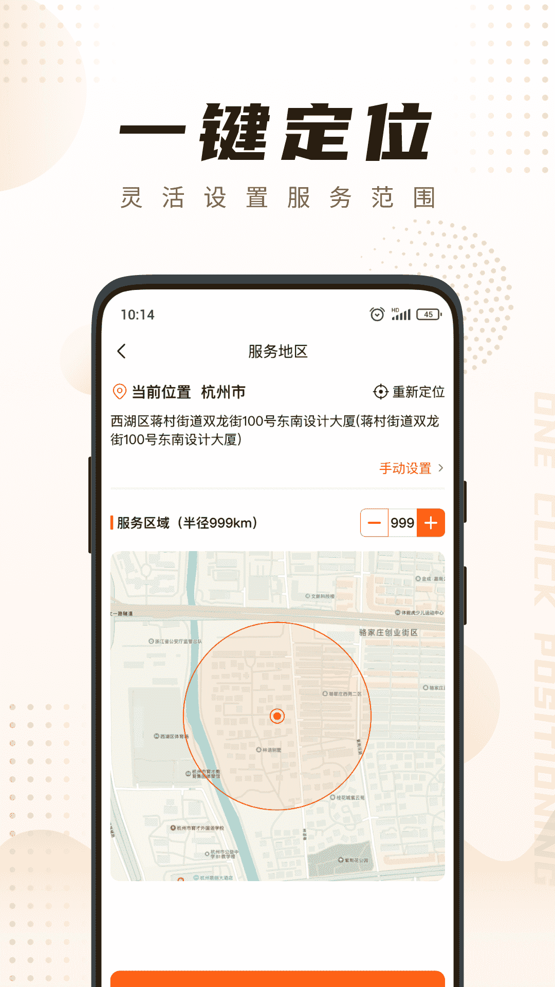 你点到家技师端app截图