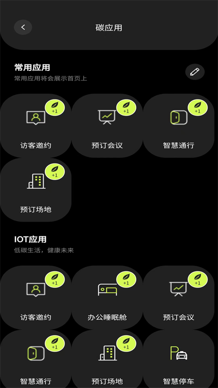 NDK智慧广场app截图