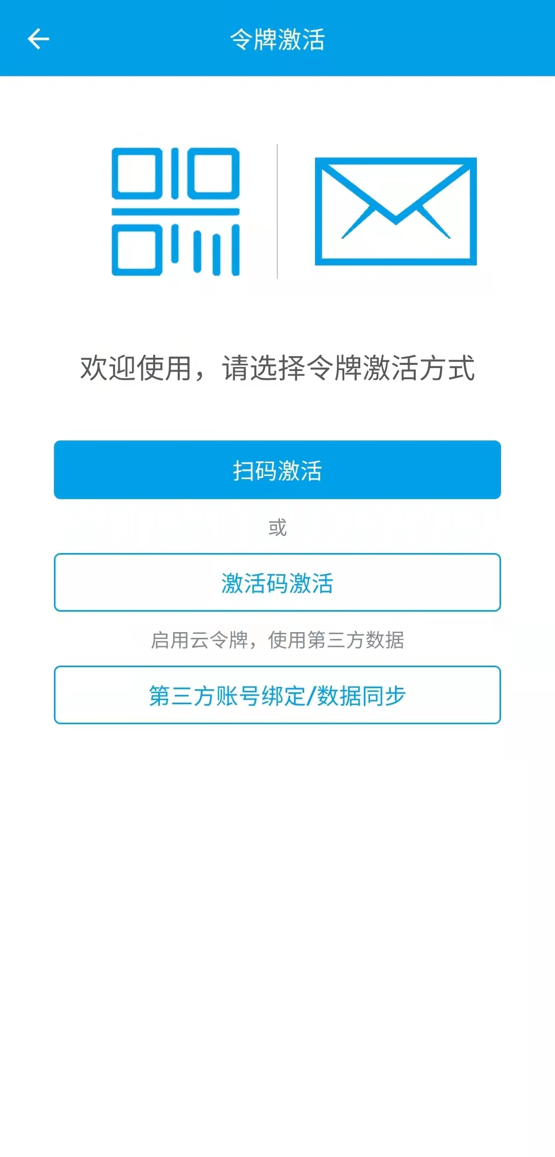 宁盾令牌app截图