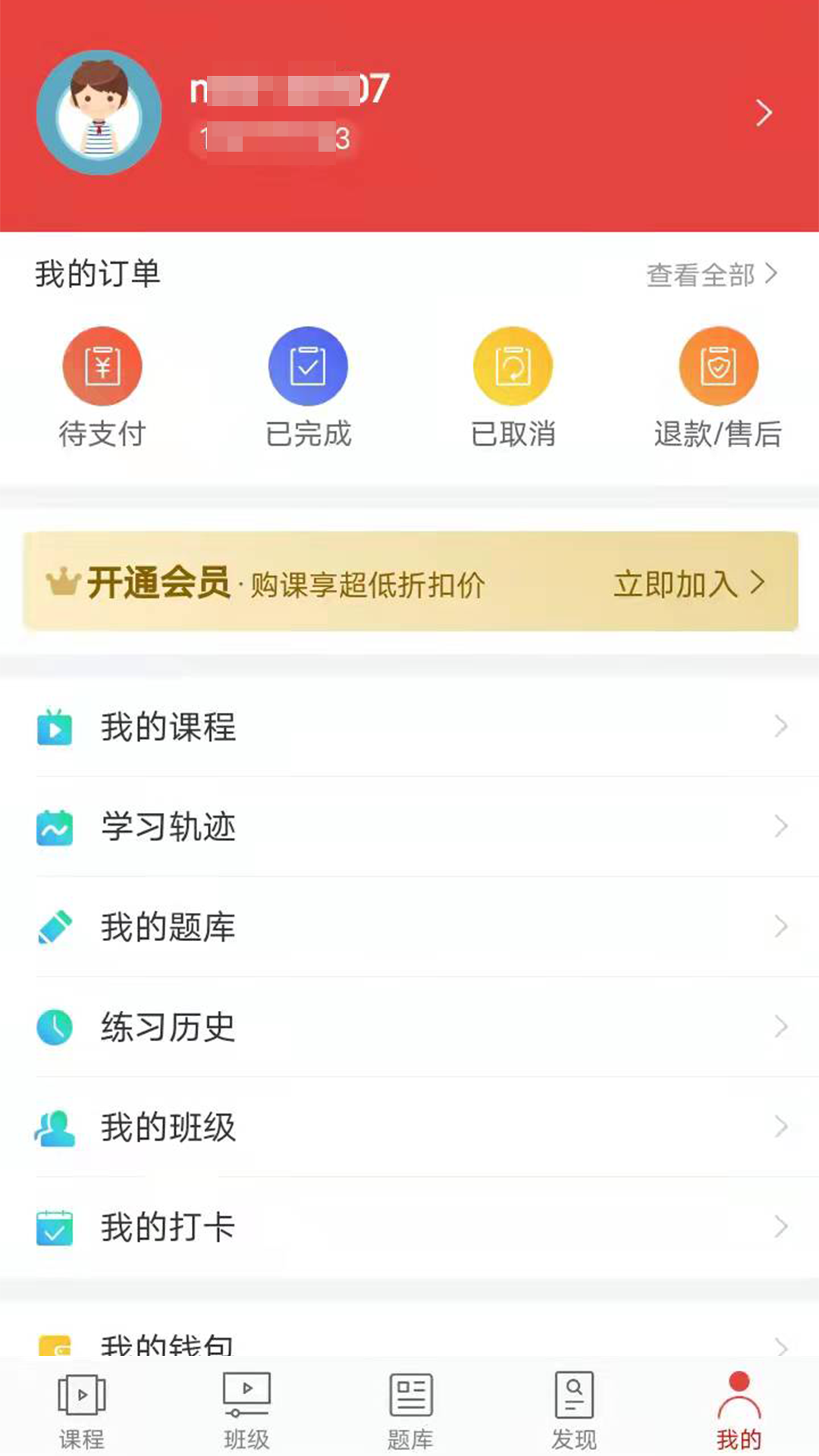 纳豆网校下载介绍图