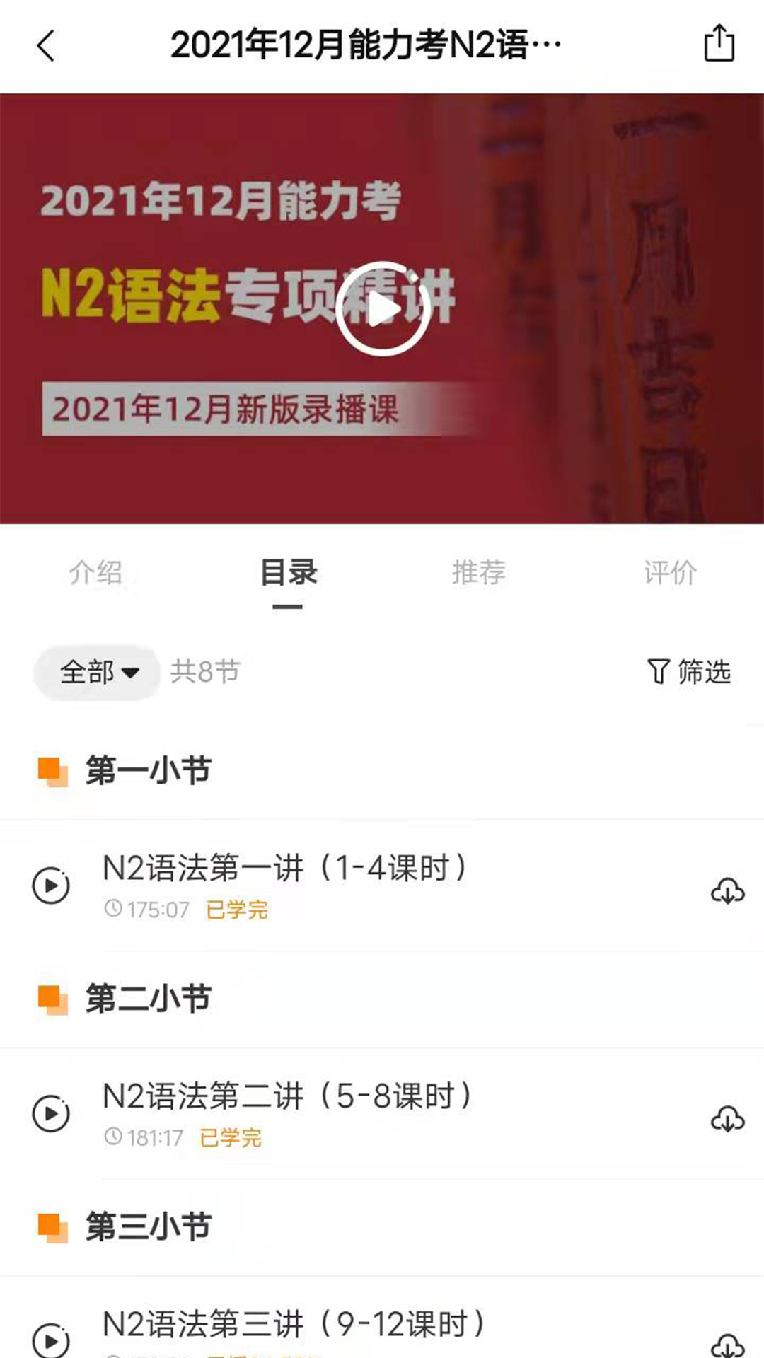 纳豆网校app截图