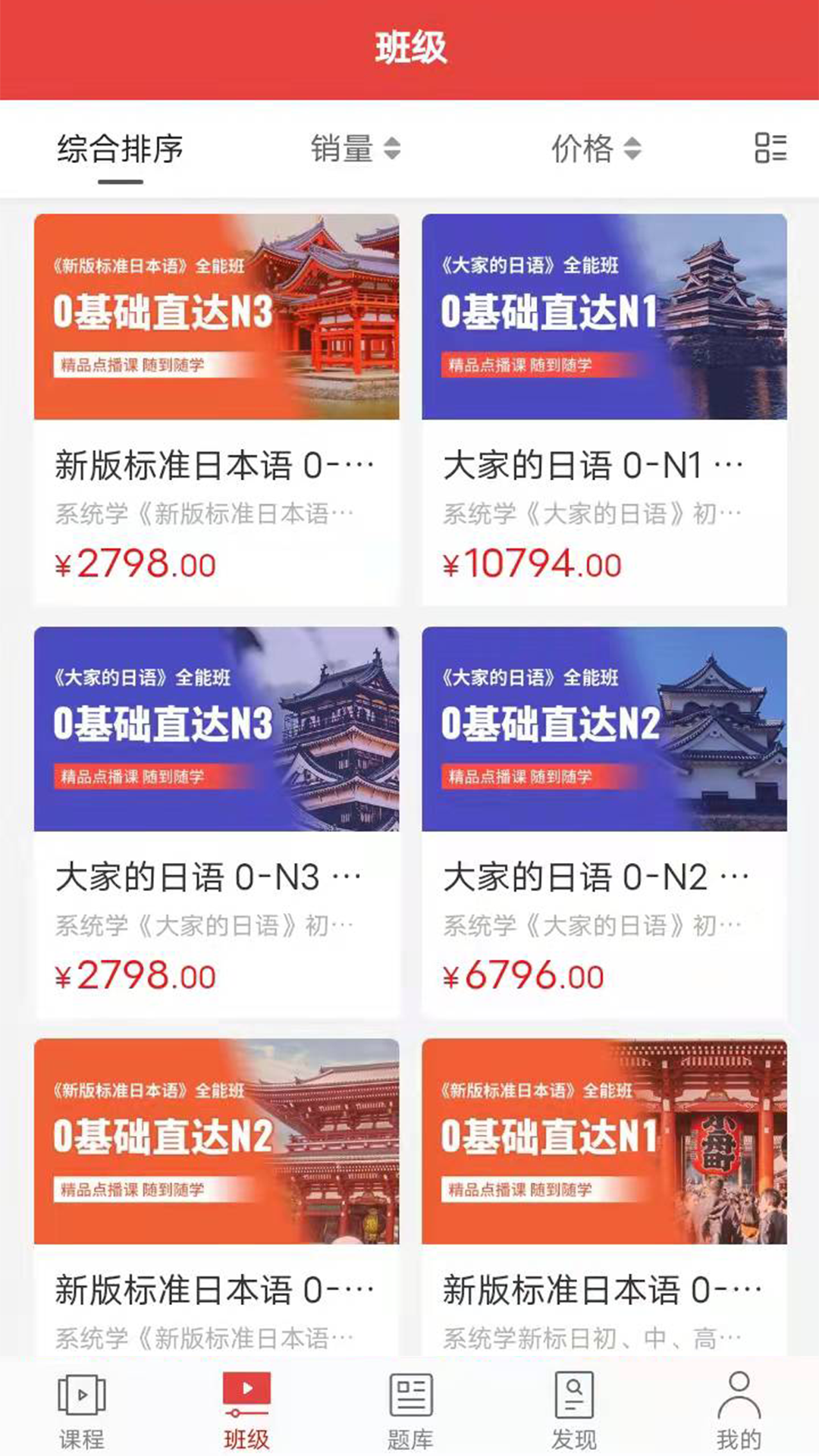 纳豆网校app截图