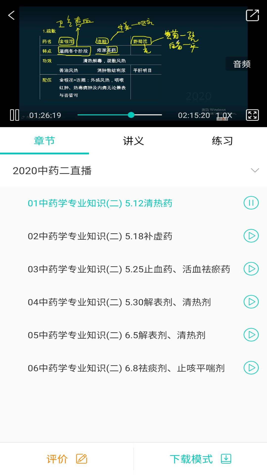 诺德网校app截图