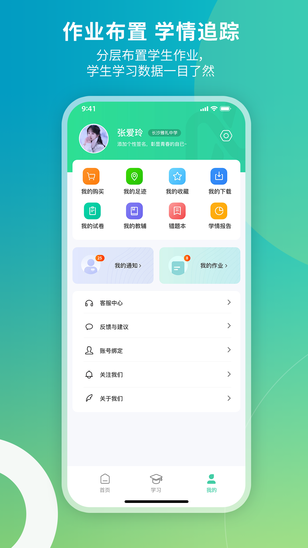 牛顿学堂app截图