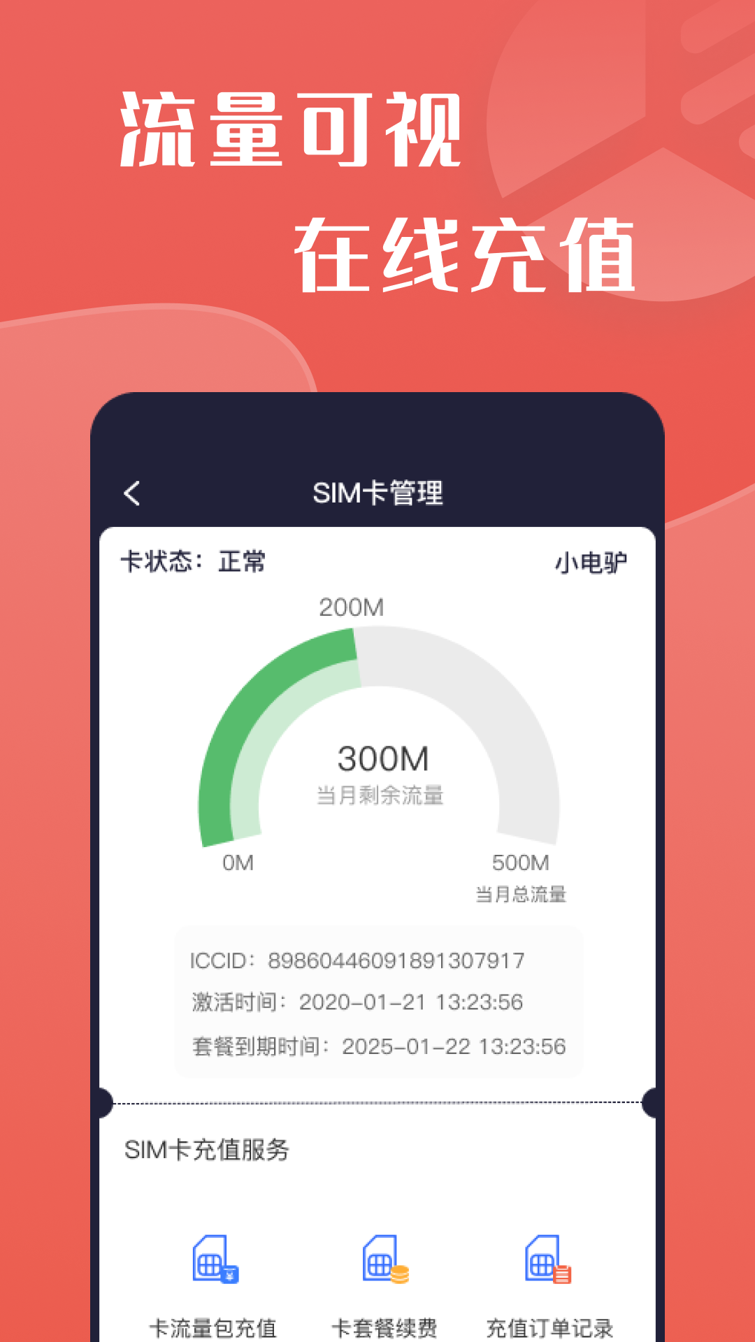 牛丁智能app截图