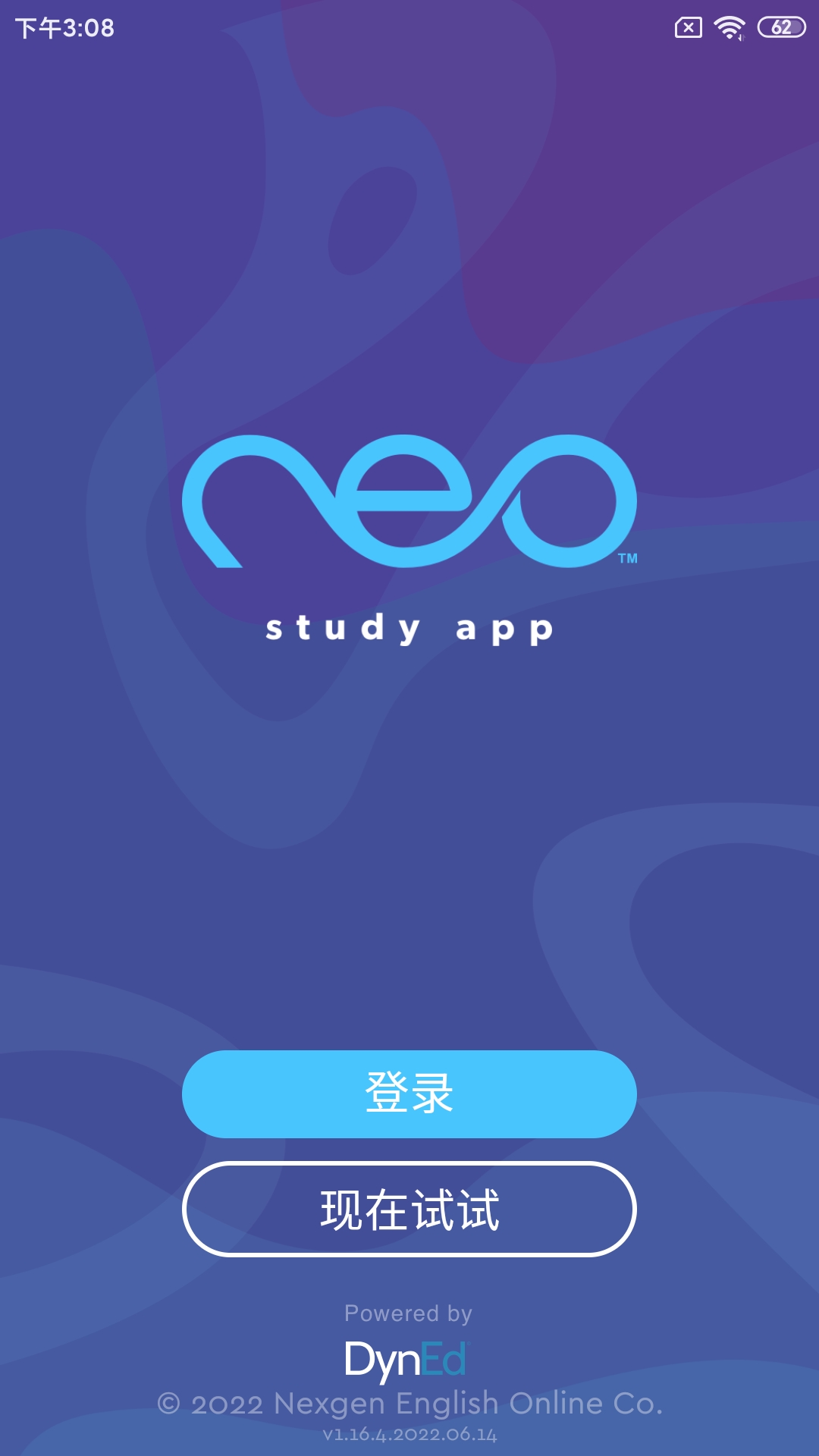 neoStudyapp截图