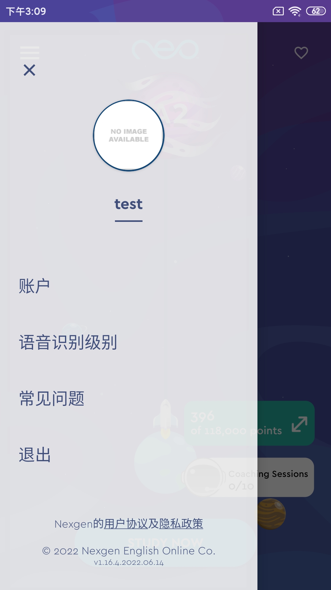 neoStudyapp截图