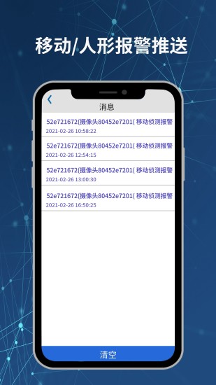 Neye3C下载介绍图