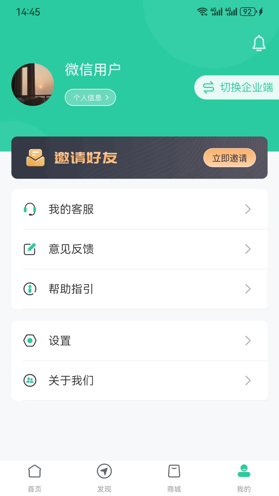 能赋app截图