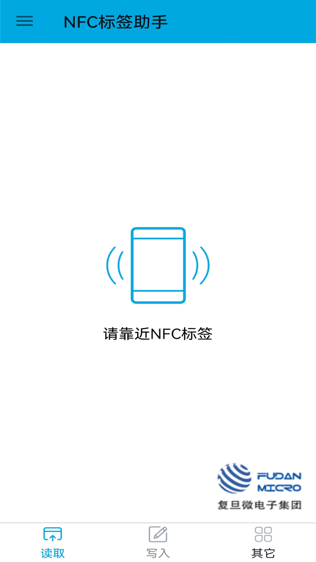 NFC标签助手app截图