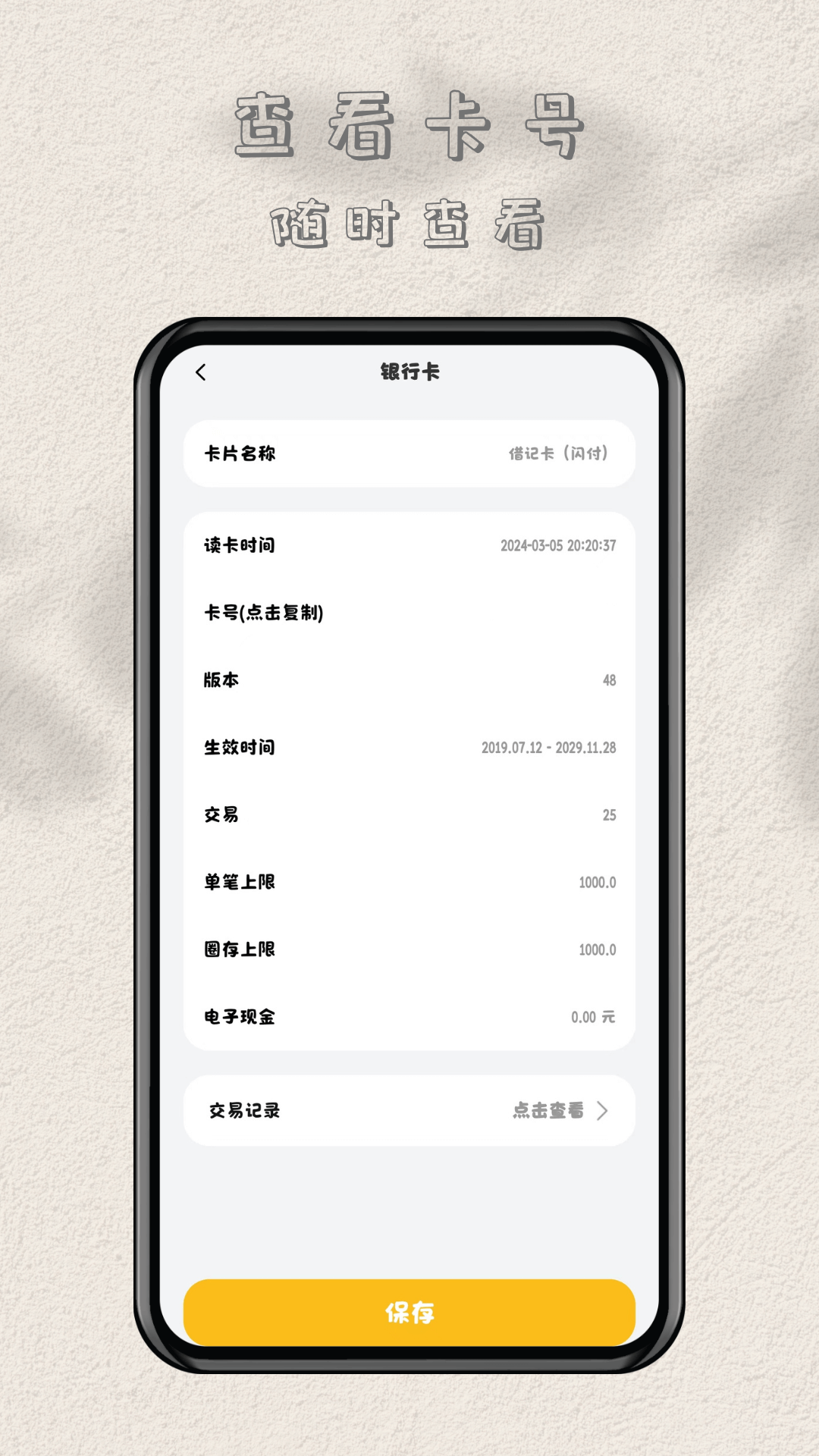 NFC读卡专家下载介绍图