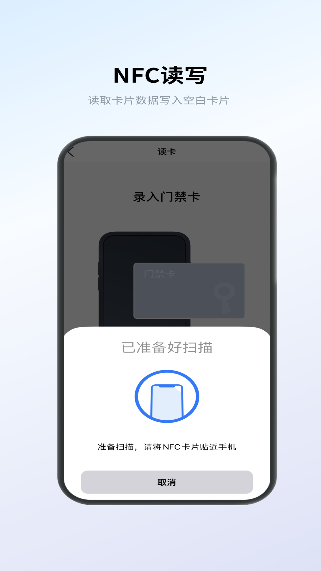 NFC卡包管家app截图