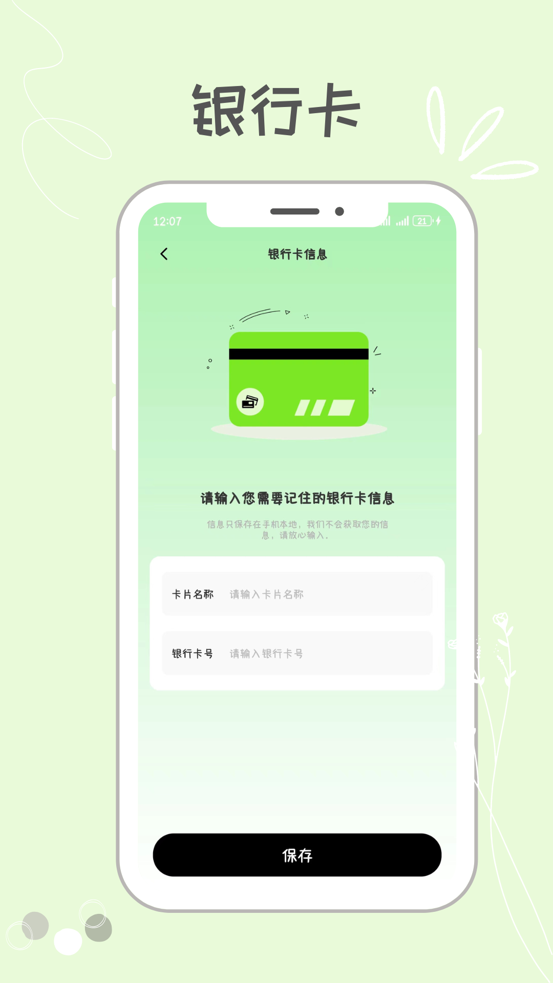 NFC门禁卡包助手下载介绍图