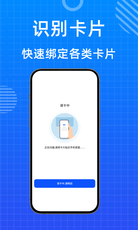 NFC门禁卡读卡器下载介绍图