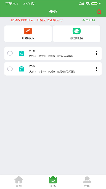 NFC门禁卡读写器app截图