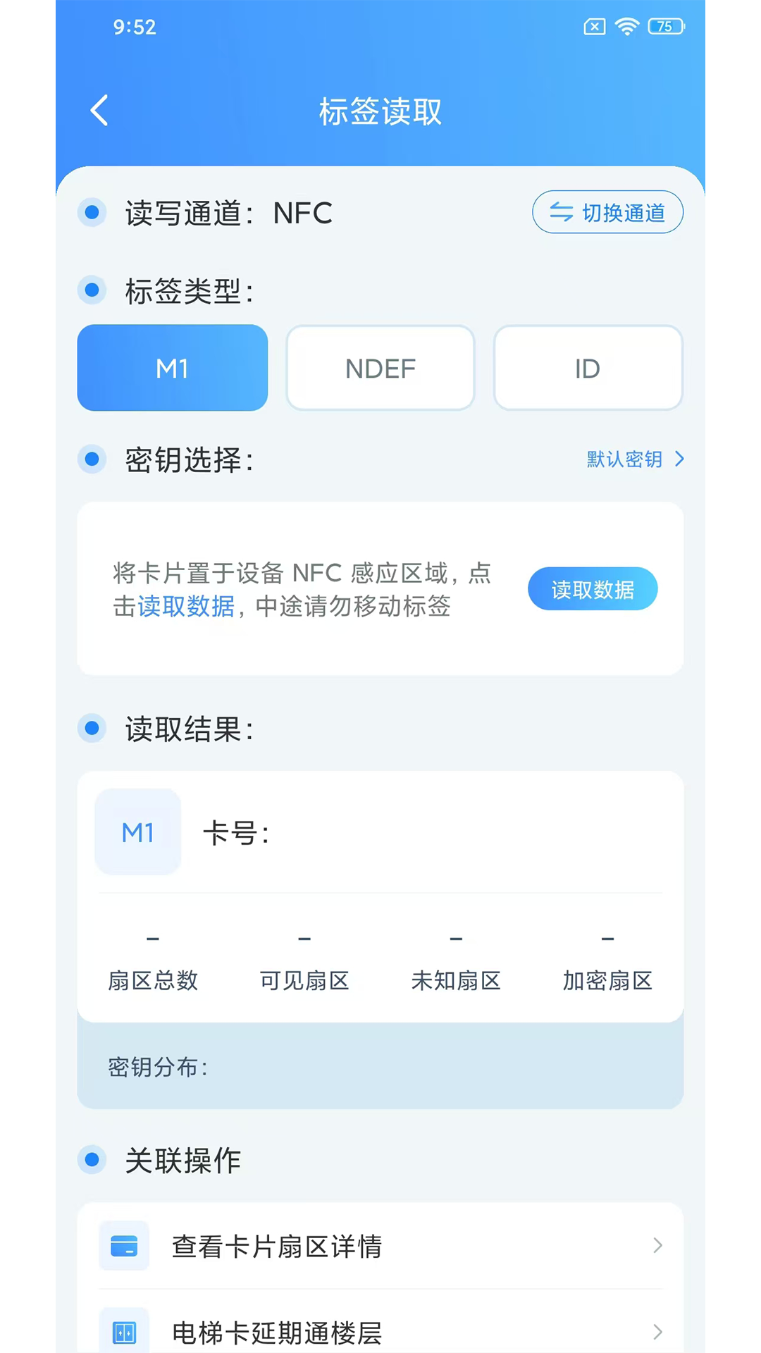 NFCReader下载介绍图