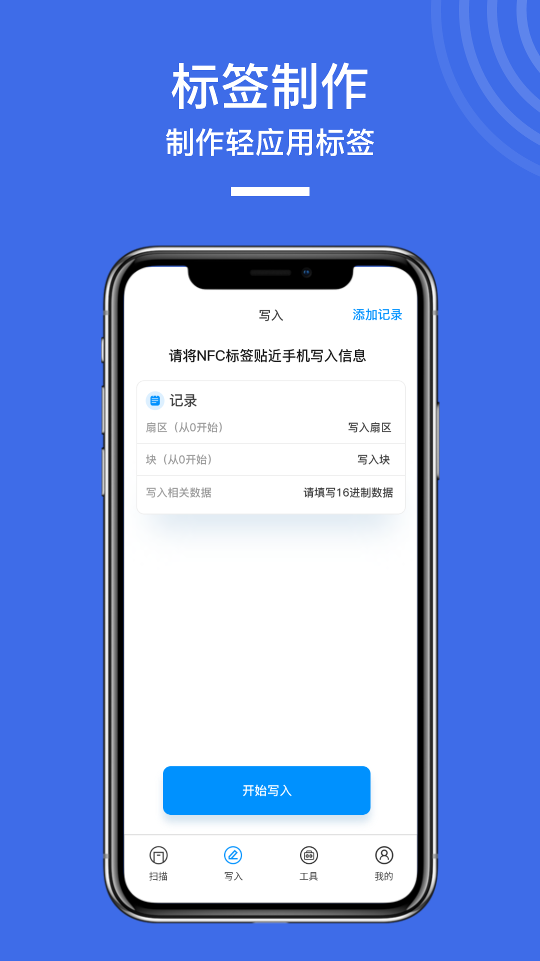 NFC手机门禁卡下载介绍图