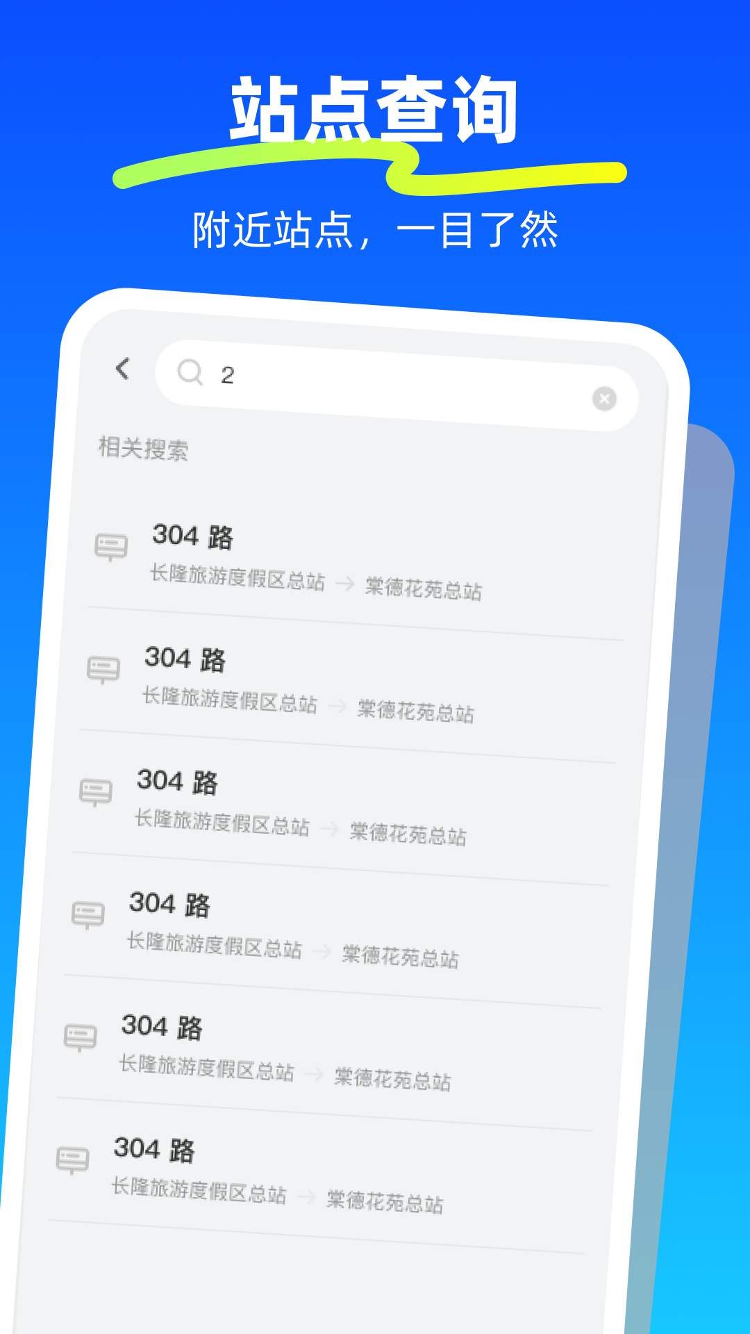 NFC一卡通行app截图